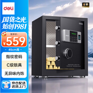 得力保險(xiǎn)柜 高45CM辦公家用保管箱 半導(dǎo)體指紋+密碼雙重保險(xiǎn)箱 曜臻黑AE620