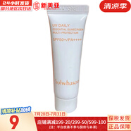 雪花秀（SULWHASOO）套盒滋盈滋陰平衡水油補(bǔ)水保濕提拉緊致潤(rùn)白煥膚套裝女禮盒護(hù)膚品  雪花秀潤(rùn)白防曬霜1號(hào)10ml