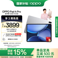 OPPO Pad 4 Pro【國家補(bǔ)貼15%平板】13.2英寸平板電腦 3.4K超清原彩屏 12GB+512GB 星河銀