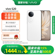 vivo S20 國家補貼 6500mAh輕薄長續(xù)航電池 7.19mm超薄直屏 京東方護眼屏 前后5000萬雙柔光 玉露白 8GB+256GB 官方標配