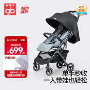 好孩子（gb）小情書D619 0-3歲可坐可躺輕便遛娃車單手折疊嬰兒推車 靜謐黑