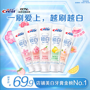 佳潔士鎖白清新去黃去牙漬美白牙膏口臭600g含氟京東自營新老包裝混發(fā)