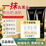 天然竹炭去黑頭撕拉面膜去粉刺收縮毛孔深層清潔泥膜控油男女通用 掃除黑頭收毛孔60g*2支(【】)