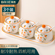 拜杰廚房陶瓷調(diào)料罐豬油罐辣椒油調(diào)味罐儲油罐陶瓷托盤三件套