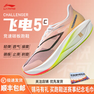 李寧（LI-NING） 飛電5 Challenger 男款beng絲輕量回彈競速比賽跑步鞋 匯跑體育 ARMV001-15 標(biāo)準(zhǔn)白/熒光海棠紅 43