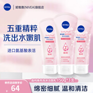 妮維雅（NIVEA）洗面奶女洗臉護膚潔面膏潔面乳提亮膚色控油學(xué)生 晶純系列 晶純煥亮泡沫潔面乳150g 3支裝