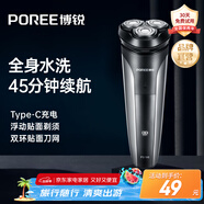 飛科博銳剃須刀電動智能充電刮胡刀全身水洗男士胡須刀防夾三頭車載即插即用自動須刨送男友七夕禮物 【充電顯示】PS160剃須刀