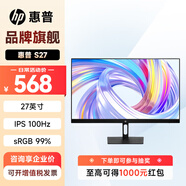 惠普（HP）S27 星Vision Pro 27英寸100Hz IPS技術顯示器 三微邊設計 低藍光 惠普顯示器 液晶臺式電腦辦公顯示屏幕 HDMI+DP