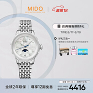 美度（MIDO）瑞士手表花淅月相款月光銀時(shí)尚優(yōu)雅石英鋼帶女表七夕禮物送女友