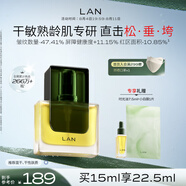 蘭（LAN）蘭3.0時(shí)光精華油保濕舒緩面部護(hù)膚精華15ml禮物送女友