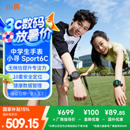 小尋【國家補貼15%】初高中生電話手表 青少年運動手表 學生心率血氧視頻通話可定位獨立插卡8-16歲S6C