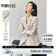 尚都比拉高級(jí)感西裝套裝女秋季通勤西服外套松緊腰褲子兩件套 淺卡其 M 
