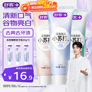 舒客小蘇打牙膏含氟防蛀去漬美白3支共480g青檸薄荷洋甘菊新老隨機(jī)發(fā)