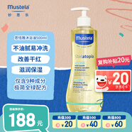 妙思樂（Mustela）嬰幼兒洗沐二合一思恬雅沐浴油500ml敏感肌適用舒緩干癢紅