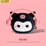智宙airpods4保護套防摔庫洛米可愛(ài)耳機保護套高顏值立體卡通女款翻蓋 【庫洛米】 Airpods 4代