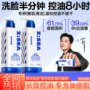 Z:SEA 海洋至尊洗面奶沐浴露洗面奶男士海洋至尊套裝三菱鏡洗面奶海洋至尊水乳液 1瓶【至尊藍(lán)藻洗面奶】