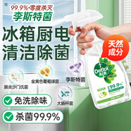 滴露（Dettol）家居廚房清潔除菌噴霧500ml冰箱清潔劑除菌去油污李斯特菌青蘋