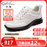 沙馳男鞋 時(shí)尚舒適氣派男士休閑鞋摔紋輕軟時(shí)尚百搭透氣休閑鞋 白色（962462190Z） 40 歐碼（國碼41）