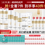 片仔癀祛斑霜美白淡斑護(hù)膚品套裝去斑提亮雪融霜補(bǔ)水保濕面霜滋潤國貨 【全套護(hù)膚品】雪肌全系列7件套