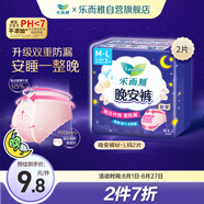 樂(lè )而雅花王晚安褲透氣M-l碼2片安睡褲夜安褲褲型衛生巾姨媽巾京東自營(yíng)