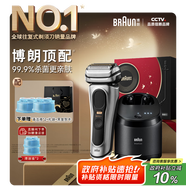 博朗9系巔峰版清潔護理中心電動剃須刀整機德國進口往復式禮盒款送男朋友老公生日七夕情人節(jié)禮物男