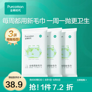 【新品】一次性毛巾旅行單獨(dú)包裝純棉加厚旅游周拋32cmx100 周拋毛巾3條