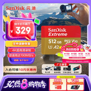 閃迪（SanDisk）512GB TF(MicroSD)內存卡 4K極速金卡A2 V30 U3行車記錄儀 運動相機無人機 監(jiān)控存儲卡 讀190MB/s