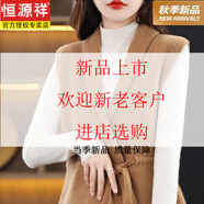 恒源祥毛衣針織開衫馬甲女春秋冬季外穿毛衣背心中長(zhǎng)款寬松收腰坎肩減齡 卡其色 S
