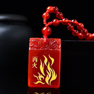 空悟缺火補火五行能量牌吊墜紅瑪瑙火焰紋掛件丙火丁火朱雀離火卦項鏈 款式一【丙火】珠鏈款
