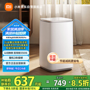 米家小米迷你洗衣機(jī) 3KGPro嬰兒小型兒童內(nèi)衣波輪洗衣機(jī)全自動(dòng)高溫煮洗除菌除螨以舊換新 XQB30MJ108
