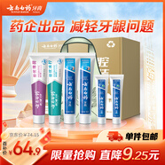 云南白藥益生菌牙膏套裝清新護齦牙膏6支500g裝+環(huán)保購物袋