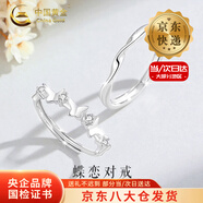 中國黃金S925銀蝶入愛(ài)河戒指男女款蝴蝶情侶一對指環(huán)圣誕節生日禮物送女友 【今/次日達】蝶入愛(ài)河托帕石戒指一對