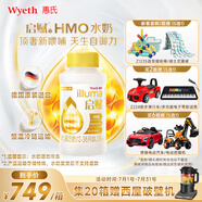 惠氏【官方旗艦店】啟賦(Wyeth)2HMO嬰兒配方液態(tài)蘊(yùn)淳水奶 3段(12-36月)200ml*12瓶
