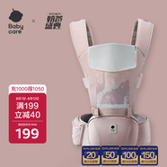 babycare腰凳嬰兒背帶多功能減震四季抱娃神器解放雙手透氣輕薄款珀爾里粉