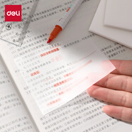 得力（deli）50頁透明便簽紙便利貼 76*51mm便簽本N次貼記事貼辦公用品BT464