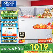 星星（XINGX） 315升 雙溫雙箱冰柜 大冷凍小冷藏  臥式冰箱 大容積頂開門冷柜 BCD-315JE國(guó)家補(bǔ)貼