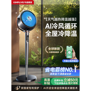今品森活 KIMPILIVE[官方直營(yíng)店】電風(fēng)扇靜音家用大風(fēng)力2025新款落地扇臺(tái)式搖頭節(jié)能制冷直流變頻扇 【認(rèn)準(zhǔn)一物一碼】全新原裝認(rèn)準(zhǔn)產(chǎn)品查詢防偽碼