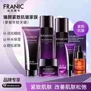 法蘭琳卡（FRANIC）紫鉆抗皺護膚品套裝緊致淡紋補水保濕潔面水乳霜化妝品一套女全套 抗皺禮盒（潔+水+乳+液+霜+精華）