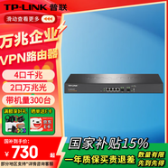 普聯(lián)（TP-LINK）企業(yè)級路由器千兆萬兆多WAN口商用高速網(wǎng)絡(luò)寬帶VPN內(nèi)置AC管理AP防火墻網(wǎng)關(guān)上網(wǎng)行為管理 TL-ER3220T 2萬/4口千兆/帶機300