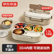 京東京造 飯盒 小學(xué)生304不銹鋼餐盒上班族微波爐保溫 5分格1.5L 配餐具