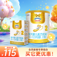 澳優(yōu)（Ausnutria）能立多【直播加贈(zèng)】較大嬰兒配方奶粉（6-12月）2段 能立多2段150g+400g【新客套裝】