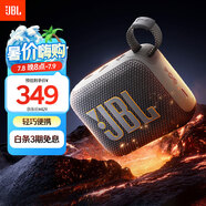 JBL GO4 音樂金磚四代 【國家補貼】藍(lán)牙音箱 戶外便攜音箱 畢業(yè)季禮物 電腦音響 jbl go4 焦糖黑