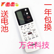 格蘭仕（Galanz）空調(diào)遙控器GZ50GB通用匹配KFR72LW系列 GZ-50GB 50B