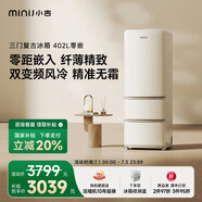 小吉（MINIJ）[國家補貼20%]402L雙變頻風(fēng)冷無(wú)霜一級能效三門(mén)客廳復古冰箱奶油風(fēng)干濕分儲變溫低噪BCD-JY402W