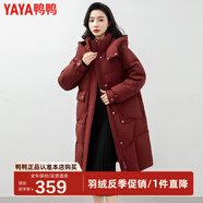 鴨鴨（YAYA）新款羽絨服女士中長(zhǎng)款冬季高端加厚顯瘦休閑過膝韓版保暖防寒外套 酒紅色 L /165