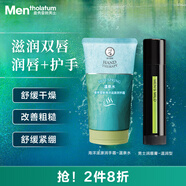 曼秀雷敦男士潤唇膏+護(hù)手霜套裝 防干裂滋潤保濕冬季送男友生日禮物