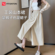 FitonTon山本工裝裙褲女2025年爆款高腰A字包臀裙闊腿褲子女