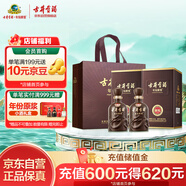 古井貢酒 年份原漿獻禮 濃香型白酒 50度 500ml*2瓶 雙瓶裝
