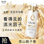 OLAY流金沐浴露全新煙酰胺水光煥亮茶山梔子香含流光因子500g留香男女