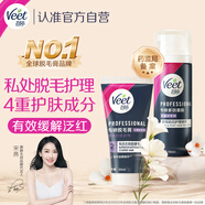 薇婷私處脫毛膏專研比基尼系列套裝含多效慕斯50ml女士脫毛去毛非永久